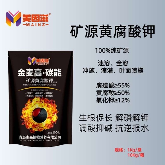 寿光市水溶肥  冲施肥  矿源黄腐酸钾高纯度生根绿叶提苗调酸抑碱抗
