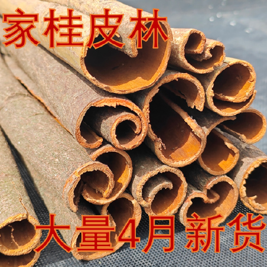 德庆县[桂皮碎]广东德庆桂皮干货香料肉桂卤料调味