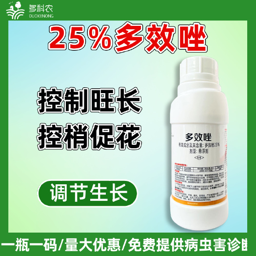 25%多效唑控旺药苹果树控旺药苹果树控旺专用农药调节剂
