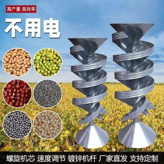 曲阜市大豆清选器 粮食清选机溜豆机精选机 螺旋筛选机不锈钢选种器