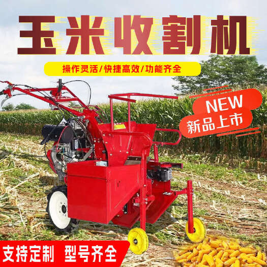 农用单行玉米收割机手扶拖拉机一体玉米收获机自动扒皮苞米收割机