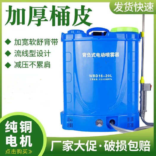 曲阜市果树草坪喷药机家用背负式电动打药机升降杆式电动喷雾器