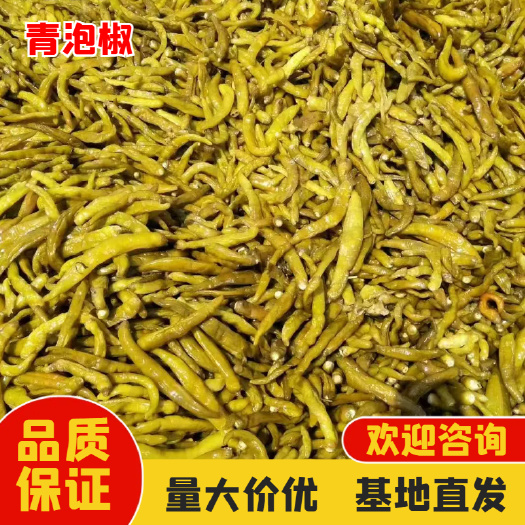 青泡椒 ，青酱椒，香辣可口