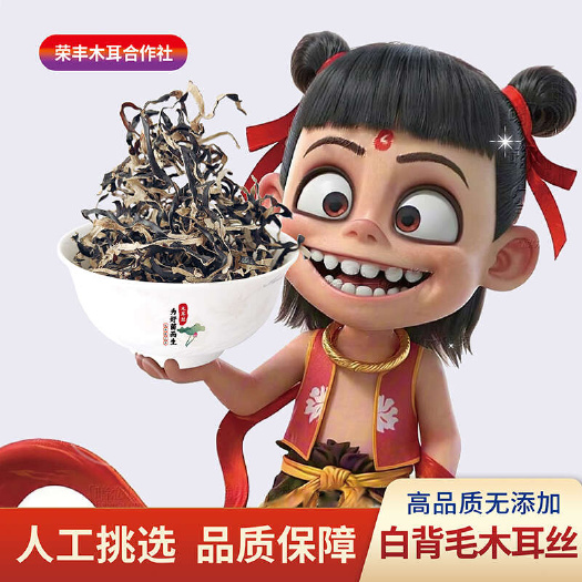 白背黑木耳絲螺螄粉干貨木耳絲米線拉面湯料商用 5斤裝