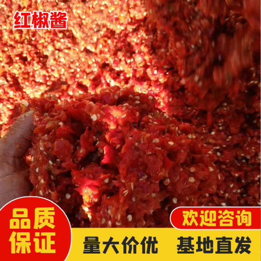 原产地辣椒 辣椒酱 一手货源