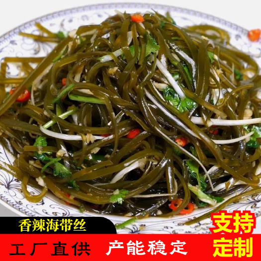 荣成市香辣海带丝 15袋/箱 开袋即食 方便便携 下酒 早餐小菜