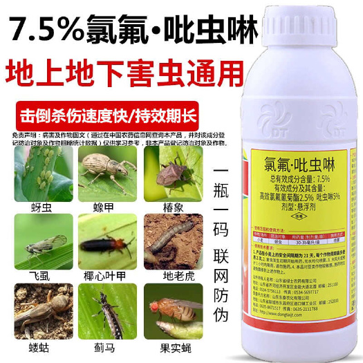 新沂市7.5%高效氯氟氰菊酯吡虫啉柑橘果树月季花卉蔬菜蚜虫杀虫剂