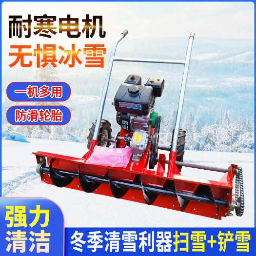 曲阜市螺旋式除雪机小型手推自走式扫雪机 汽油路面积雪快速清扫机