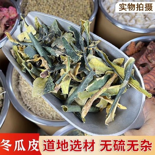 普宁市【永康元药业】冬瓜皮中药材批发冬瓜皮干