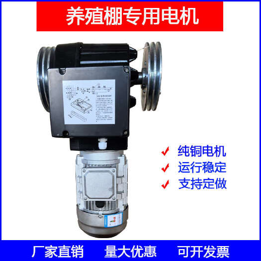 寿光市380V养殖电机减速机纯铜芯电机