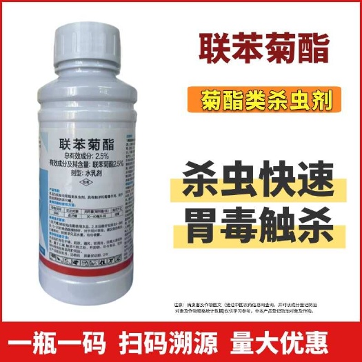 鄄城县联苯菊酯农药杀虫剂蚜虫红蜘蛛蓟马菜青虫跳甲茶尺蠖茶小绿叶蝉
