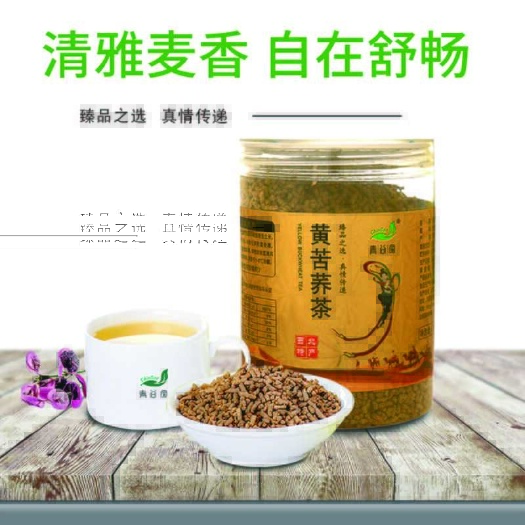 陇西县黄苦荞黑苦荞茶正品正宗荞麦茶甘肃陇西新货浓香苦荞茶批发