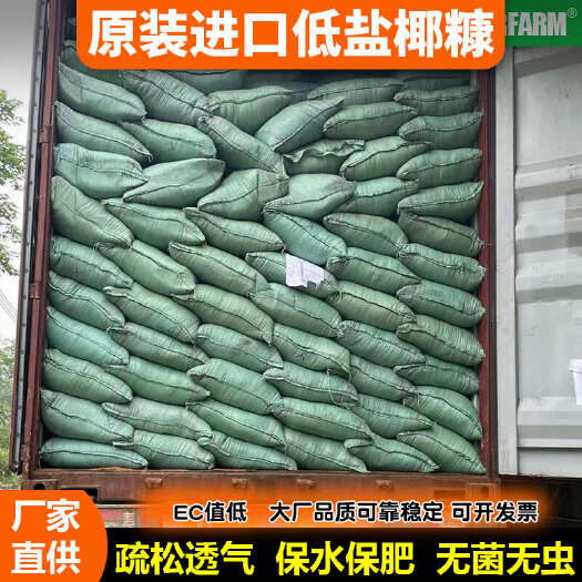 原包椰糠免泡发低盐分