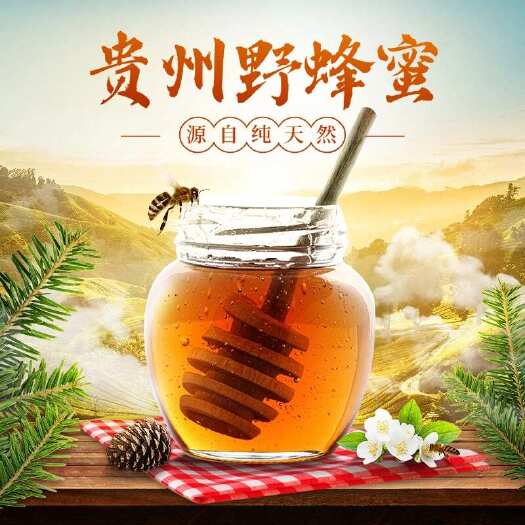 都匀市野生蜂蜜，农户直发，视频看货，贵州山区蜂蜜