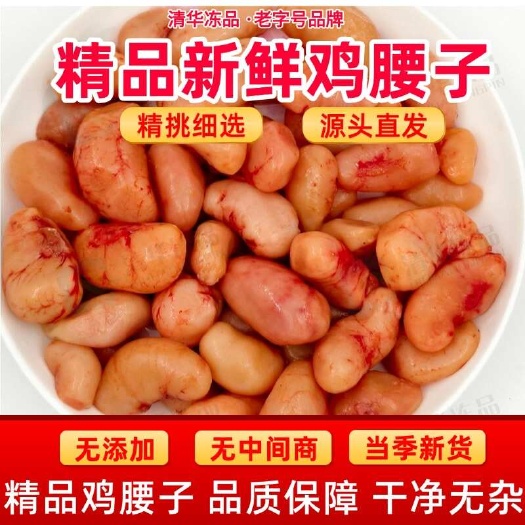 鸡腰子新鲜公鸡蛋鸡肾农家散养鸡子鸡睾丸鸡卵子冷冻生鲜批发