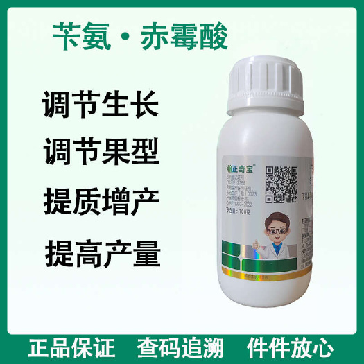 瀚正3.6%苄氨赤霉酸 正品物生长调节剂促进细胞分裂果实生长