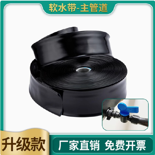 济南PE软带主带农用加厚滴水滴灌带贴片贴条浇地输水带滴灌管灌溉设
