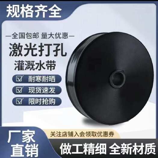 济南可包邮微喷带高压编制水带3-5-7等孔可定制生产