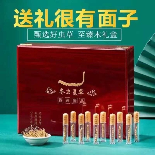 长沙正品虫草正品高海拔冬虫夏草礼盒装独立管装4根一克送礼