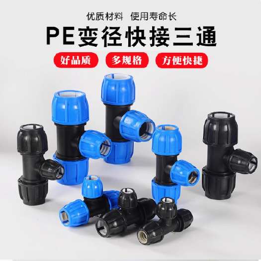 济南可包邮免热熔快接直接弯头堵头变接等配件大全厂家直销