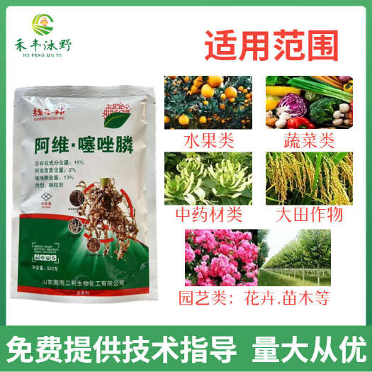 潍坊15%阿维噻唑膦颗粒剂根结线虫专用药烟草蔬菜果树