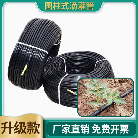 可包邮内镶式圆柱滴灌管灌溉管PE滴管果园大棚农用滴管带16