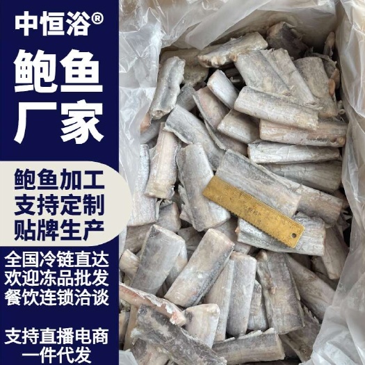 东山县新鲜冷冻带鱼段 切断保鲜冻品 供应酒店餐厅超市红烧烧烤食材