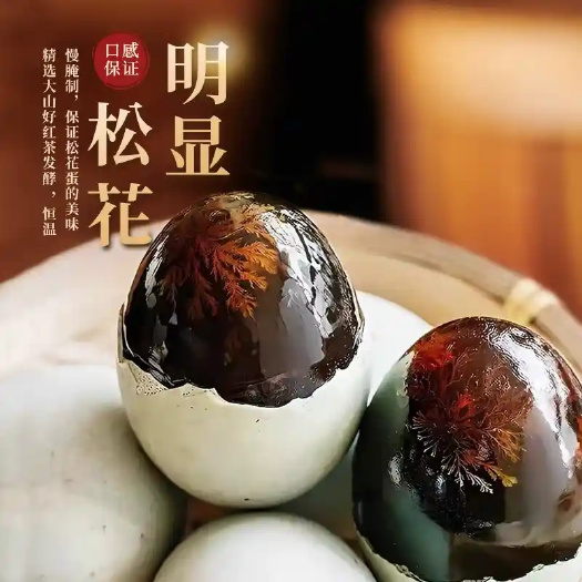 新乡新鲜松花蛋 检疫合格 多种物流方式可选