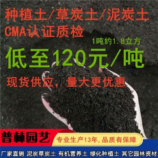 散装泥炭土草炭土绿化种植腐殖土轻质种植土厂家批发