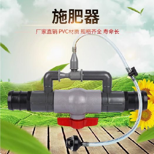 济南可包邮 文丘里施肥器水肥一体化厂家直销滴灌喷灌
