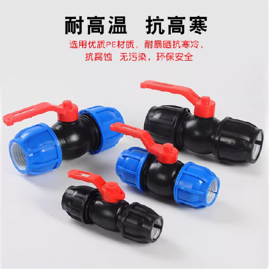 济南PE快接球阀农用球阀阀门活接