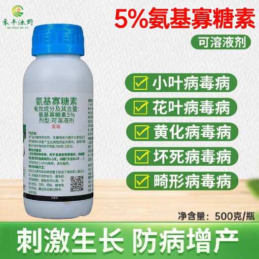 潍坊5%氨基寡糖素病毒番茄晚疫病果树蔬菜杀菌剂