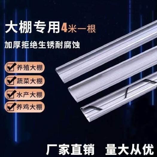 沭阳县国标大棚配件大棚专用配件卡槽卡黄加厚铝合金压条防风热镀锌镀锌