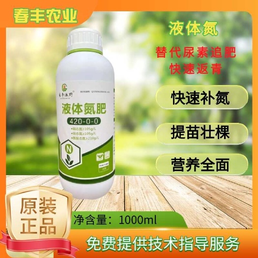 潍坊禾丰沐野液体氮肥快速提苗绿叶壮棵 叶面肥