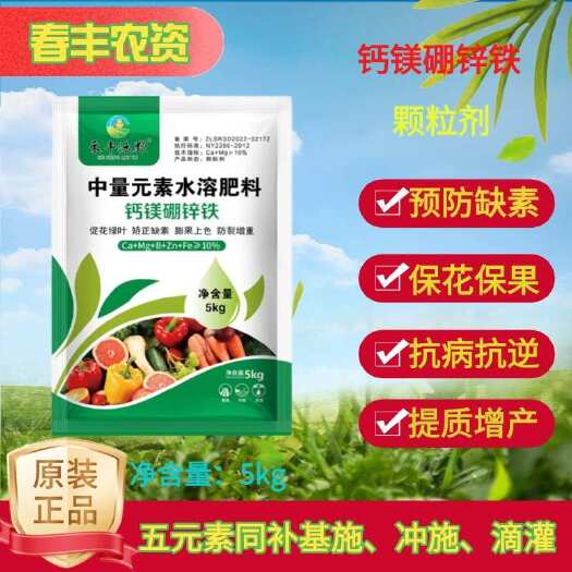 潍坊钙镁硼锌铁颗粒 五元素同补 膨果增甜防小叶黄叶防裂果转色增甜