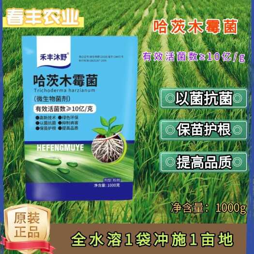 潍坊哈茨木霉菌微生物菌剂 生根改土抗重茬防死棵根腐以菌抑菌