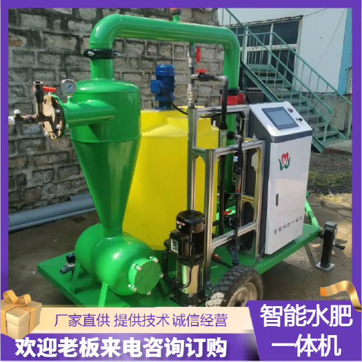 济南施肥器 全自动智能水肥一体化厂家新款移动式，农用机械设备优惠
