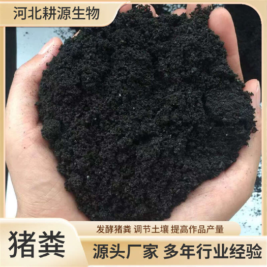 发酵猪粪有机肥玉兰花树苗木用肥