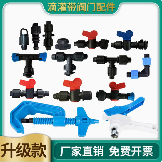 济南滴灌配件PE软硬管各种旁通阀直通阀-厂家直销
