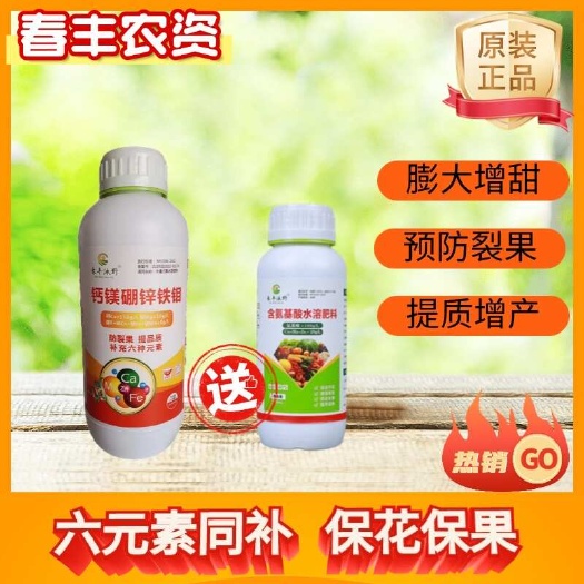 钙镁硼锌铁钼六元素同补中微量元素叶面肥膨果增甜着色防裂防缺素