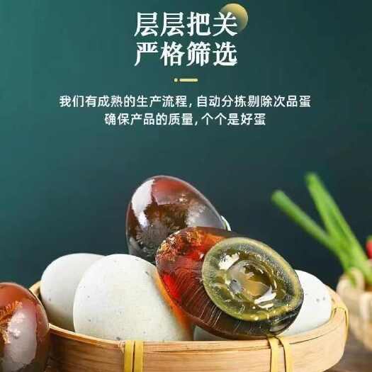 新乡县新鲜皮蛋批发 优质口感批量供应