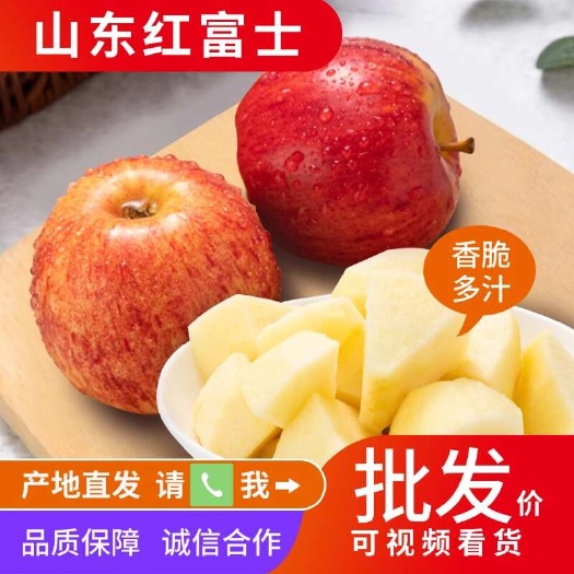 沂水县苹果，红富士苹果，推荐产地货源，山东直发