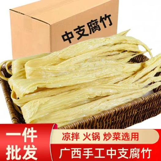 荔浦市中圆支腐竹广西特产纯手工传统工艺腐竹农家无盐无淀粉