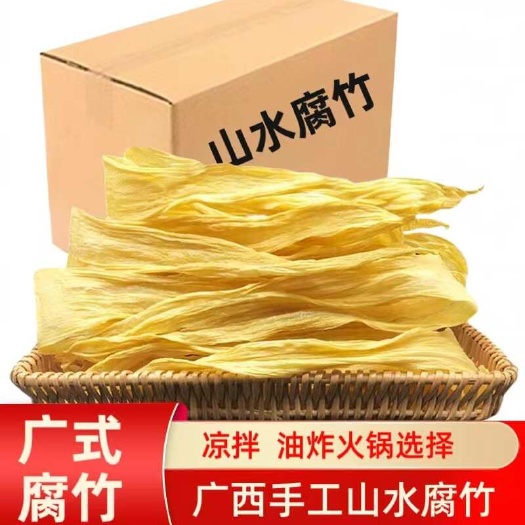 荔浦市中片扁腐竹广西特产纯手工传统工艺腐竹农家无盐无淀粉
