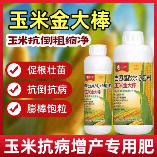 寿光市科沃华玉米金大棒玉米专用抗倒伏促根抗病促早熟抗旱涝增产叶面肥
