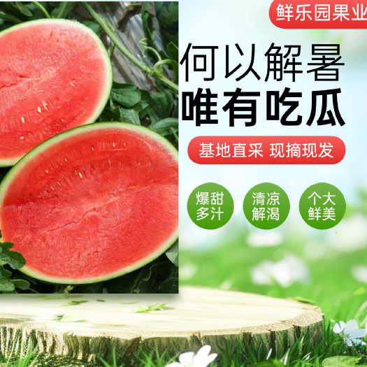 蒲城县4K甘美西瓜脆甜多汁皮薄肉厚甜瓜