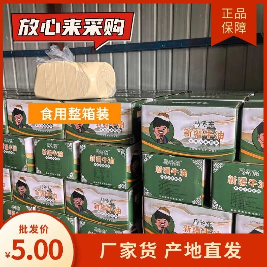 牛油，优选推荐，新疆回族牛油工厂直发，马冬东牛油