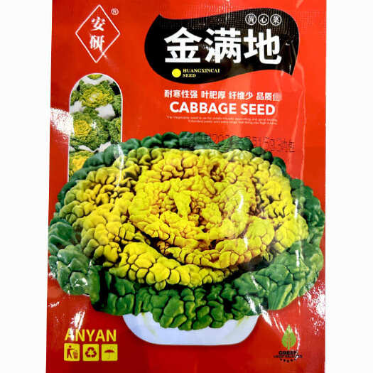 寿光市黄心乌塌菜种子 早熟 矮脚 菊黄心耐寒蔬菜霜冻菜基地种