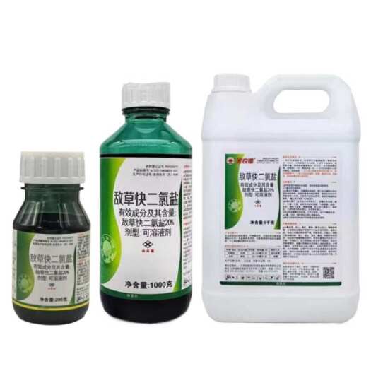 红太阳金农锄20%敌草快二氯盐 水稻催枯非耕地杂草除草剂