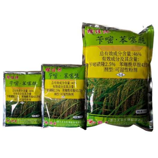 野老稼佳保苄嘧·苯噻酰水稻抛秧田移栽田机插秧芽前封闭除草剂
